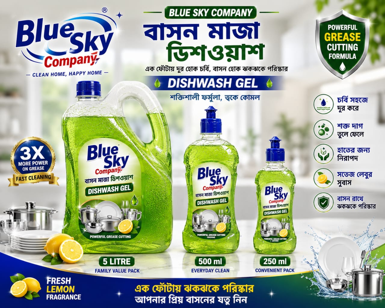Dishwash Gel